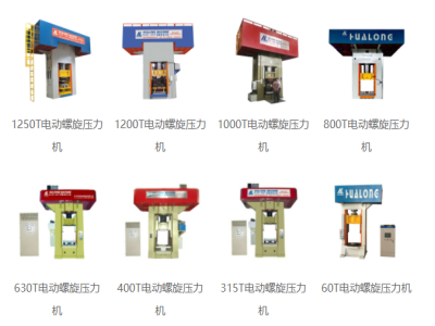 寒潮來(lái)襲，電動(dòng)螺旋壓力機(jī)冬季保養(yǎng)，知道這三點(diǎn)就夠了